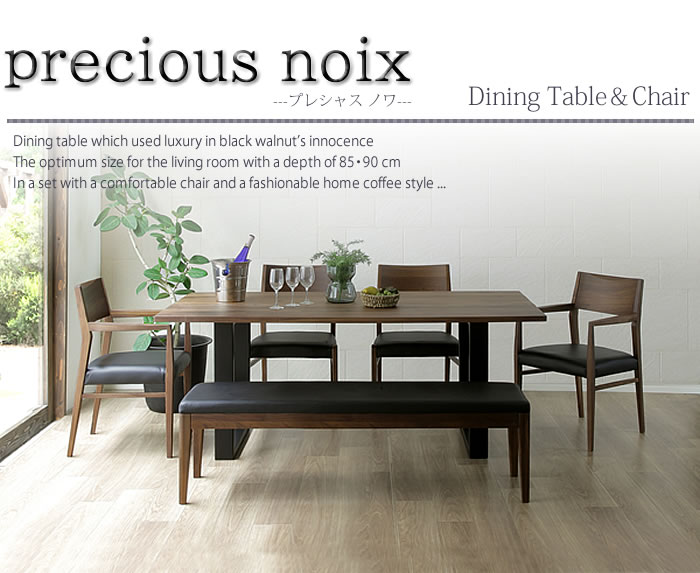 プレシャスノワ