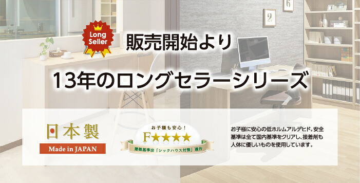 オーダーコンソールロングセラー