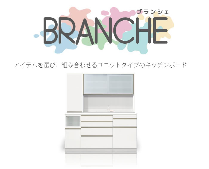 爆買 食器棚 ブランシェ〔上台〕 80オープン 【キッチンボード/収納