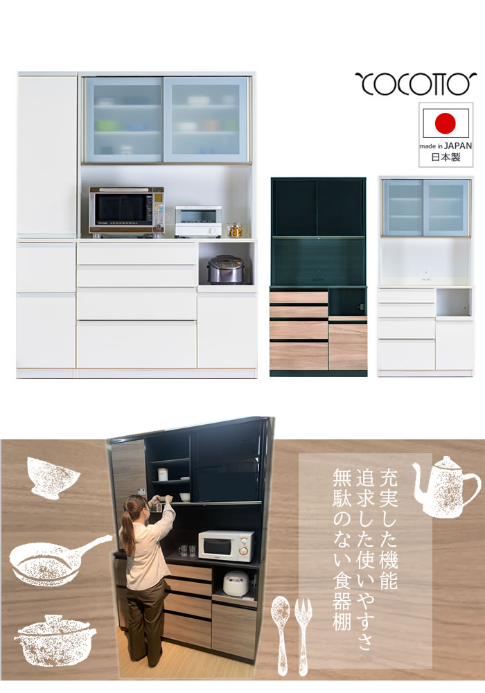 早い者勝ち訳あり！ ココット　S110オープン/ミディアム【食器棚/ナチュラル/シンプル/高橋木工】 【FKP1622075875】(58494円)