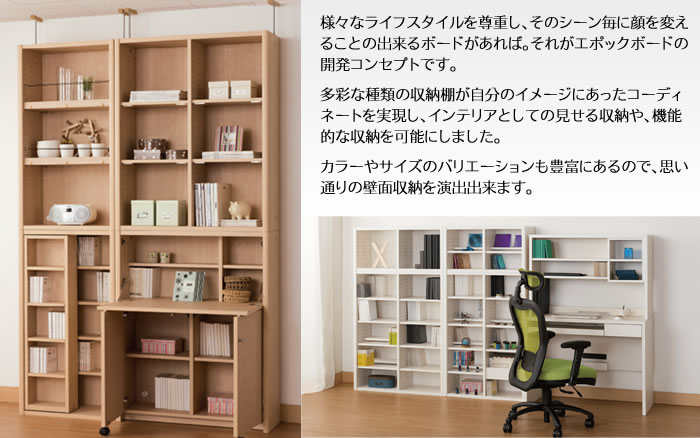 小島工芸 ニューエポックボード NEP-90 特注上置き 書棚 本棚 ブック