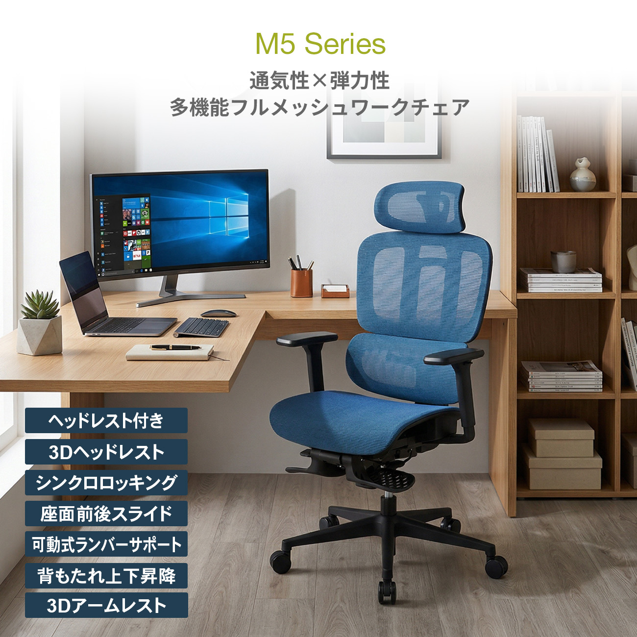 ROOMWORKS M5 オフィスチェア デスクチェア  多機能フルメッシュワークチェア RM5 フットレスト付き 低座面仕様 3Dアーム 3Dヘッドレスト 座面前後調節