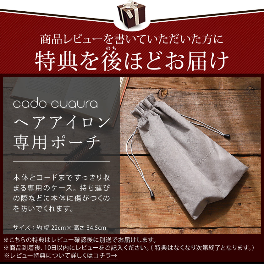 cado 【特典付き】正規販売 ストレートアイロン ヘアアイロン