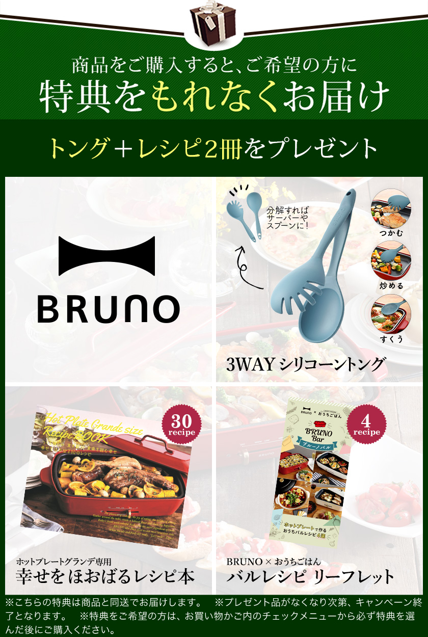 BRUNO ブルーノ BOE021 おしゃれ お鍋 すき焼き たこ焼き たこ焼き器 なべ コンパクトホットプレート セット セラミックコート鍋  プレゼント 深鍋 深鍋セット 焼き肉 焼肉 限定カラーホットプレート 【98%OFF!】 深鍋セット