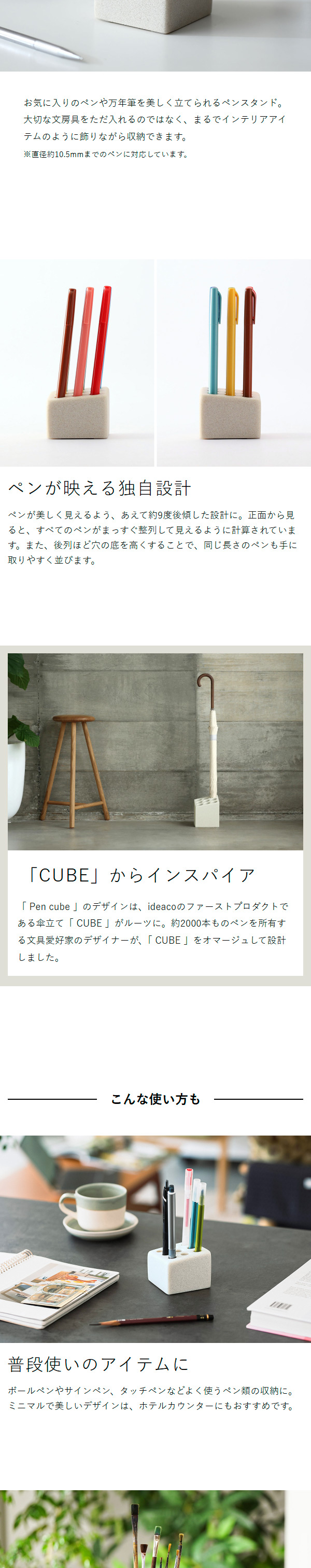 ideaco（イデアコ） ［ ideaco Pen cube 9 ］ペン立て ペンスタンド