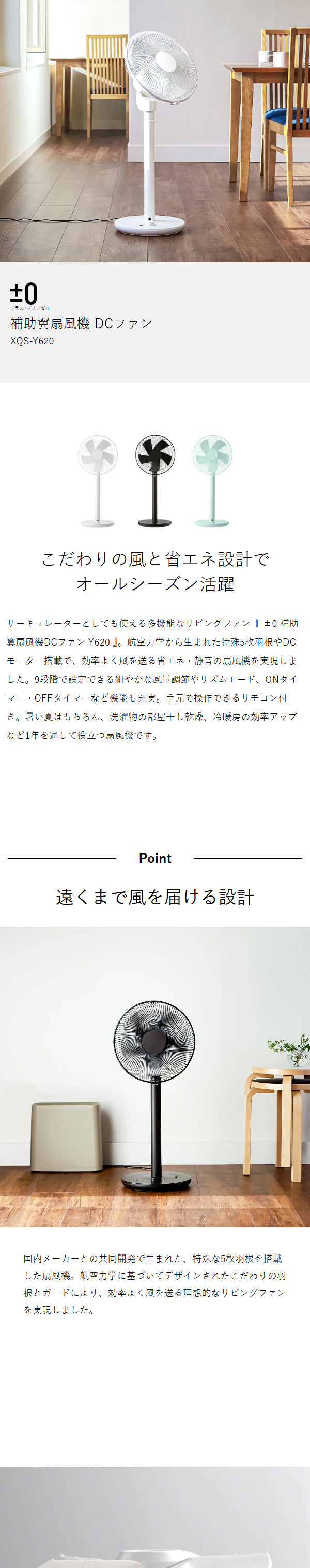 0（プラスマイナスゼロ） リビングファン XQS-Y620 選べる2大特典