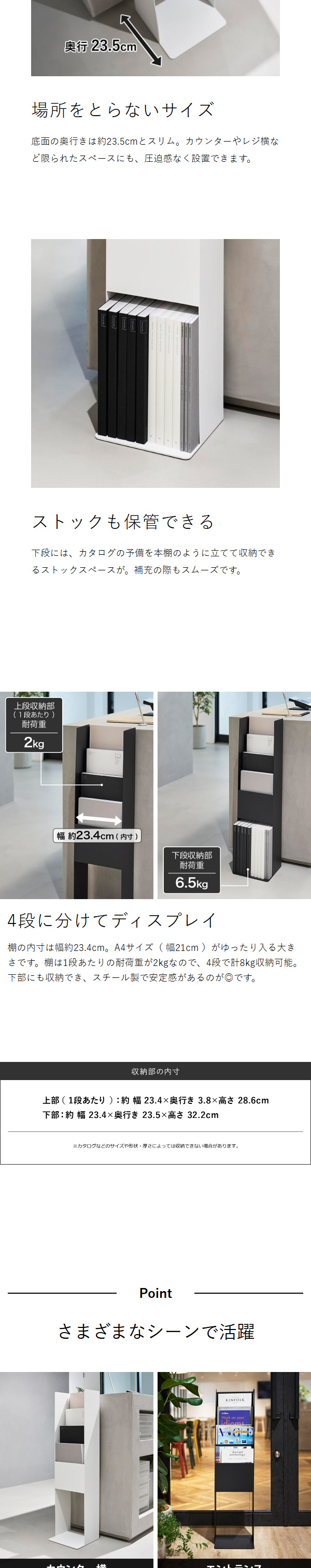 tower 特典付［ カタログスタンド タワー ］山崎実業 a4 1列 4段