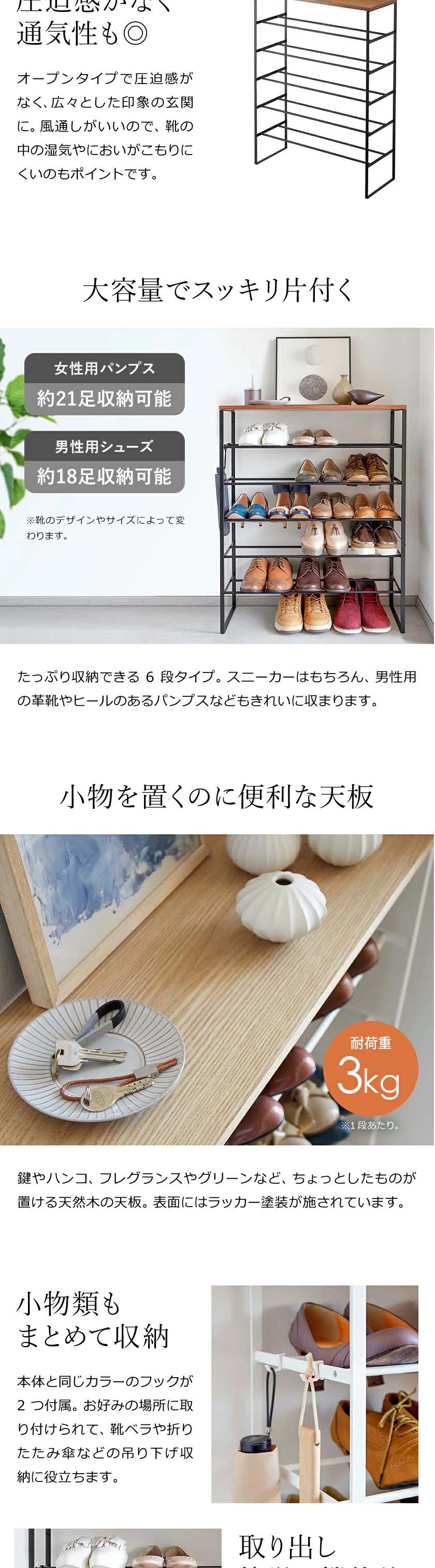 tower ［ 天板付きシューズラック タワー 6段 ］山崎実業 スリム 省