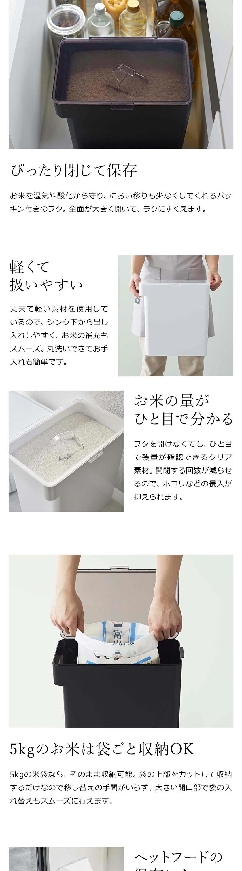 tower ［ 密閉米びつ タワー 10kg 計量カップ付 ］山崎実業 米びつ