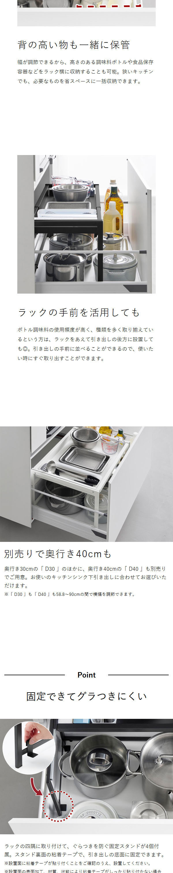 tower ［ シンク下引き出し幅伸縮スライドラック タワー D30 ］山崎