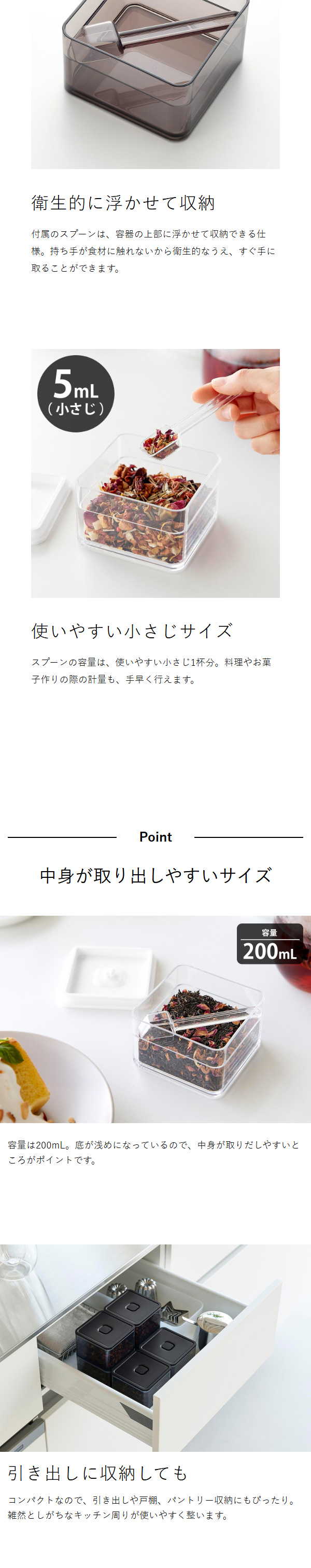 tower 特典付［ 密閉保存容器 タワー 200mL スプーン付き ］山崎実業