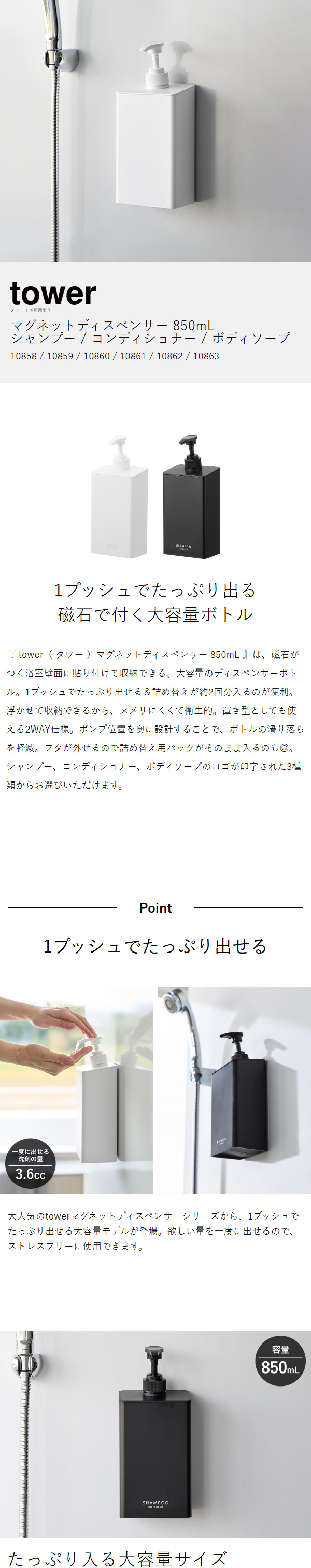 tower 特典付［ マグネット ディスペンサー タワー 850mL ］山崎実業