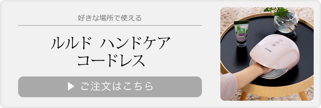 ルルド ハンディマッサージ ハンドケア マッサージ機 ヒーター付
