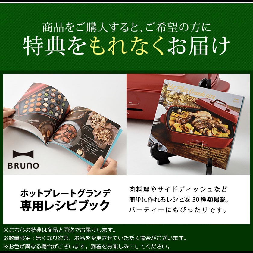 本店は ブルーノ Bruno ホットプレート グランデ Boe026 たこ焼き器 大型 グリル 焼肉 プレート Bruno ホットプレートグランデ グリルプレートセット 新品即決 Www Muslimaidusa Org