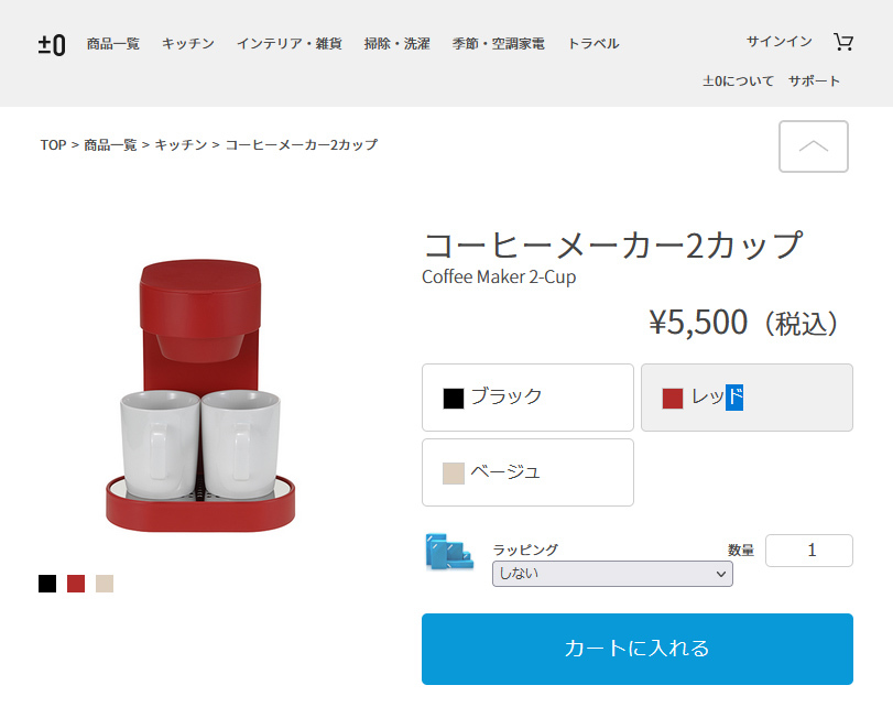 0 2カップコーヒーメーカー 2カップ コーヒーメーカー おしゃれ