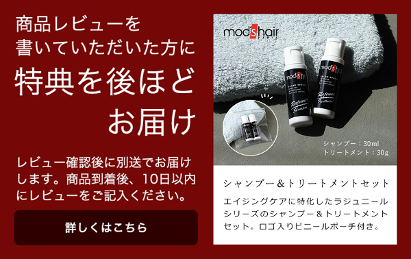 mod's hair（モッズヘア） ［ プリヴィレージュ シルクミラー