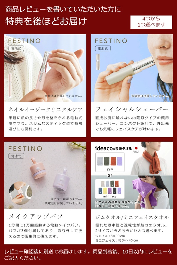 FESTINO（フェスティノ） 特典付［ FESTINO Charging Head Wash Spa