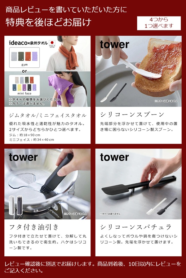 tower 特典付［ コンロ横調味料ラック タワー ］山崎実業 スリム 隠す