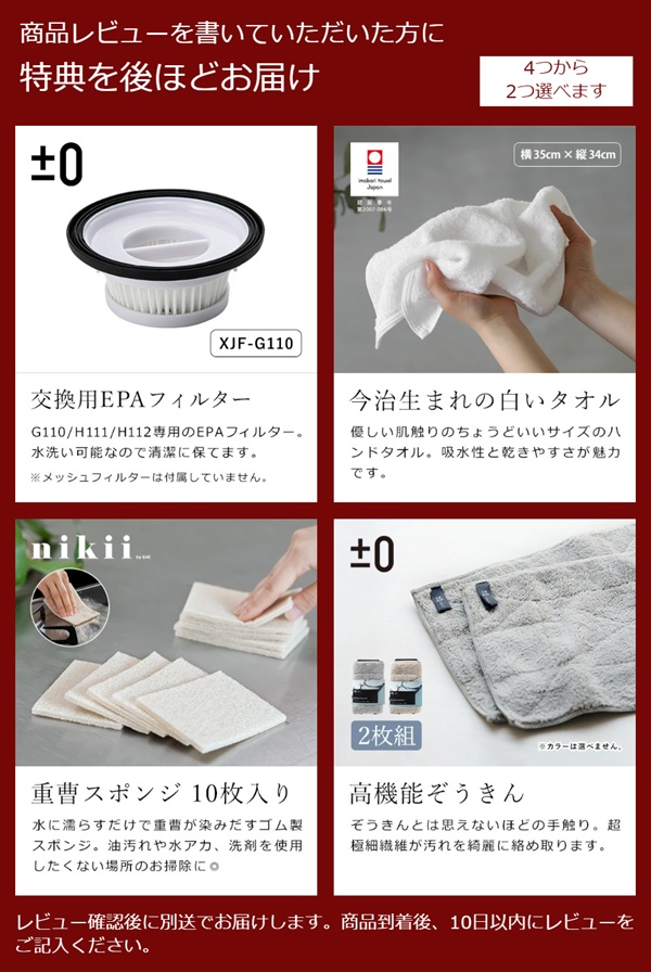 コードレスクリーナー　未開封 0（プラスマイナスゼロ） 特典付［ コードレスクリーナー H111