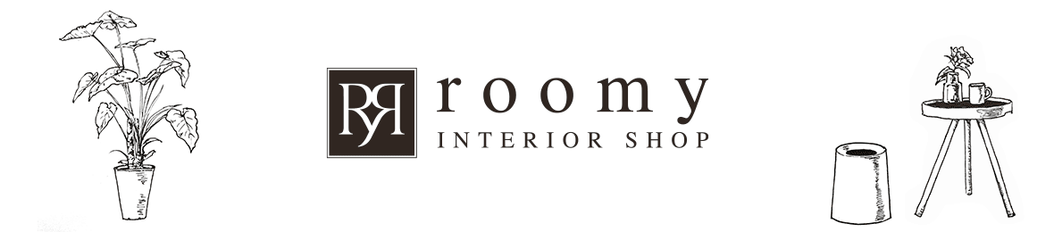 インテリアショップ roomy ヘッダー画像