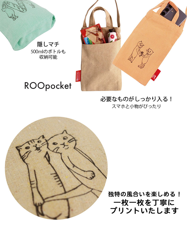 ルートート トートバッグ レディース