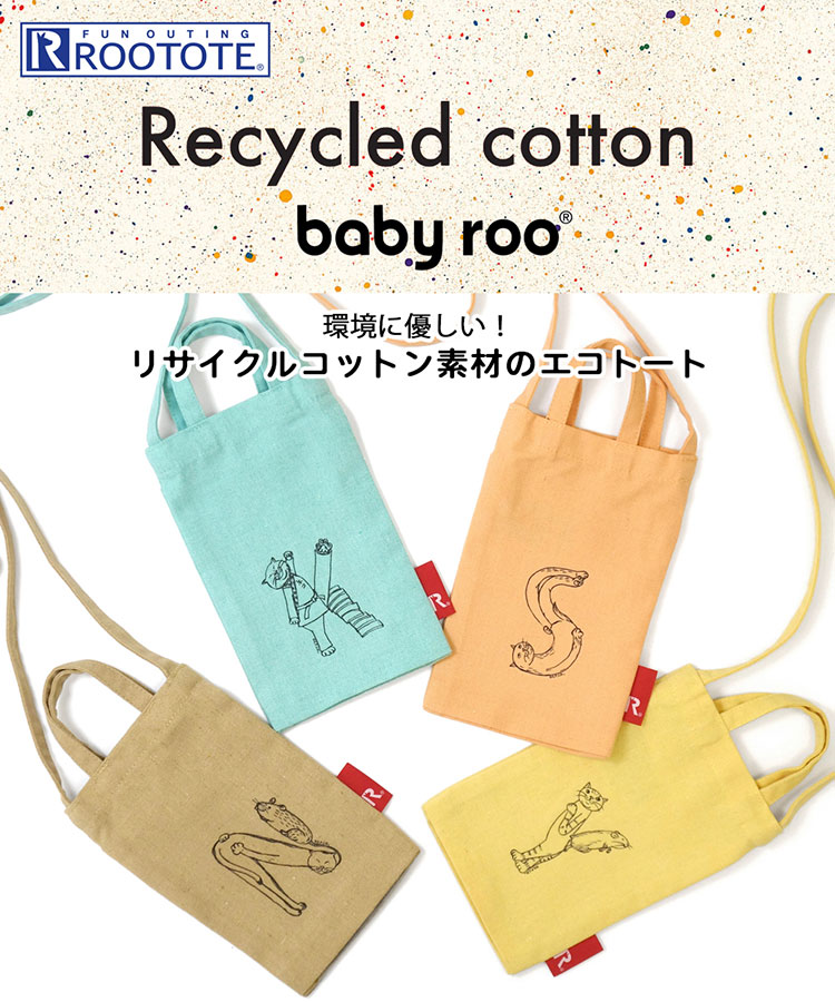 ルートート トートバッグ レディース