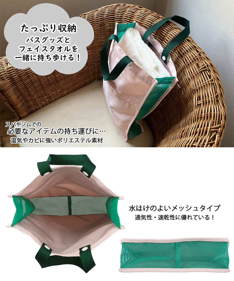 スパバッグ レディース トートバッグ