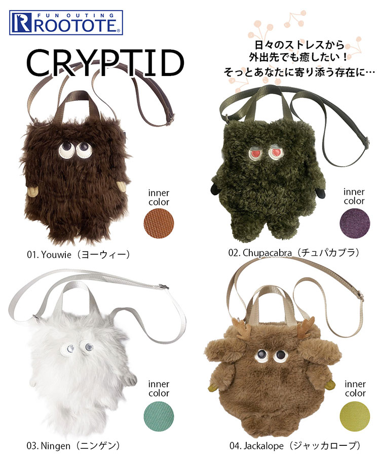 ROOTOTE（ルートート） 【ルートート公式】ルートート EU.ベビールー