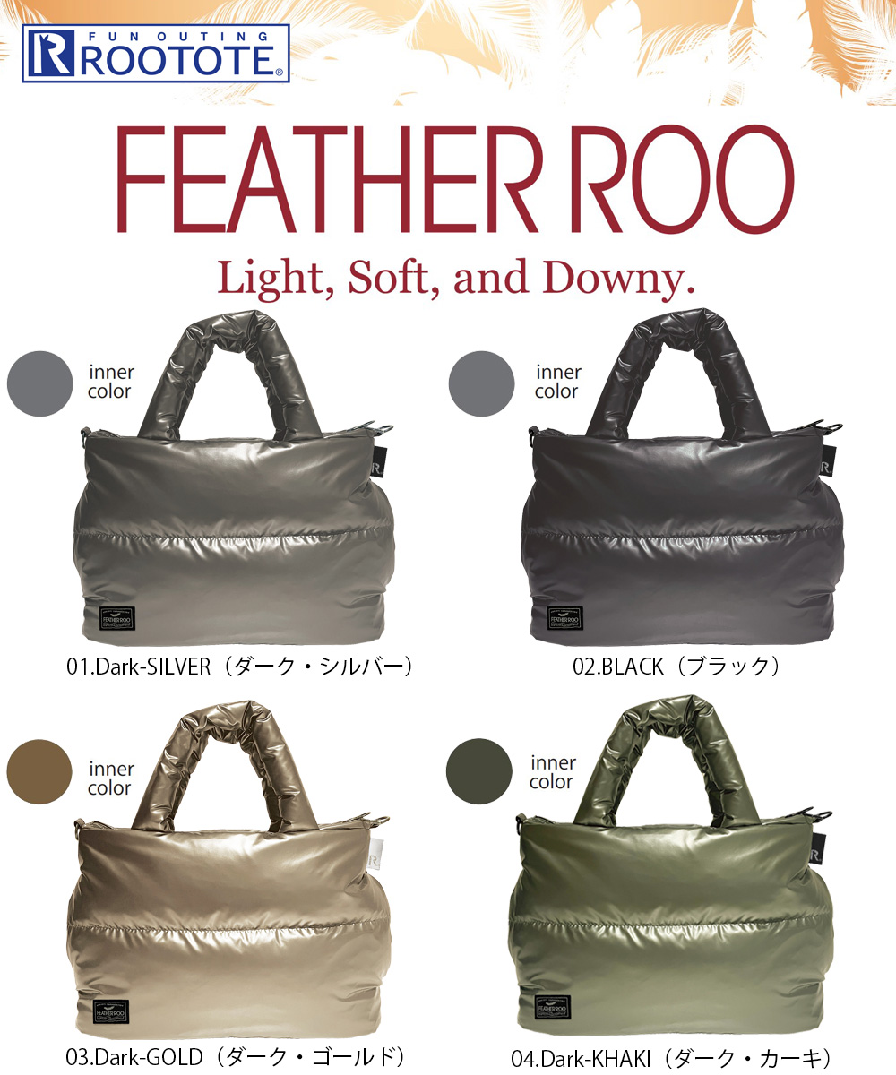 ルートート レディース フェザールー デリ 新作