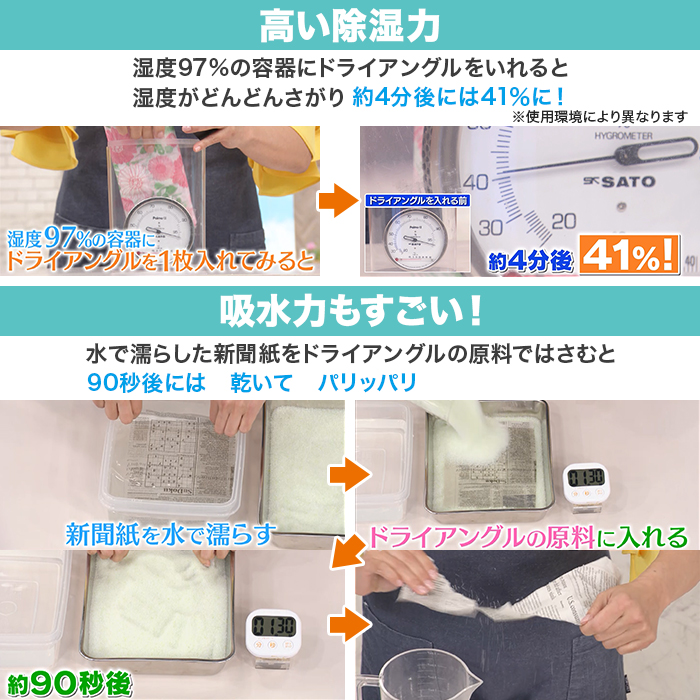 ドライアングルスーパーEX テレ朝通販スペシャルセット じゅん散歩