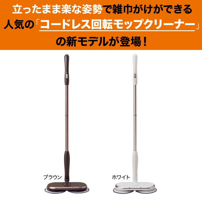 コードレス回転モップクリーナー軽ピカ特典付き 102 1010 ロッピング ヤフー店 通販 Yahoo ショッピング