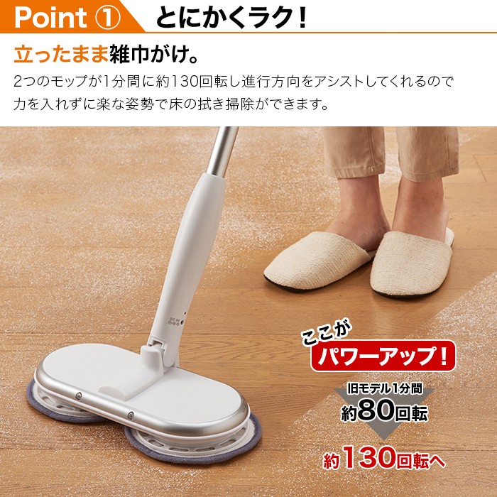 コードレス回転モップクリーナー軽ピカ特典付き 102 1010 ロッピング ヤフー店 通販 Yahoo ショッピング