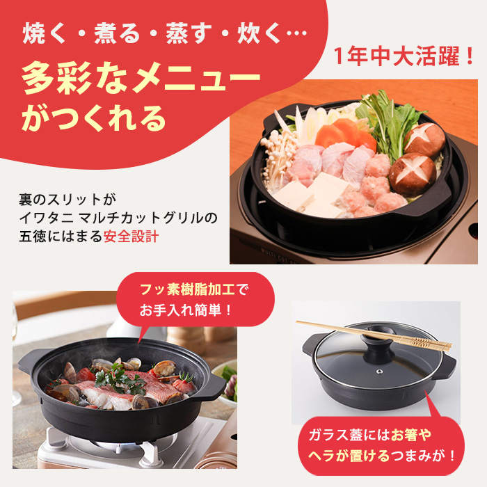 イワタニ ジュニアマルチプレート ガラス蓋付き 今田通販 今田耕司の
