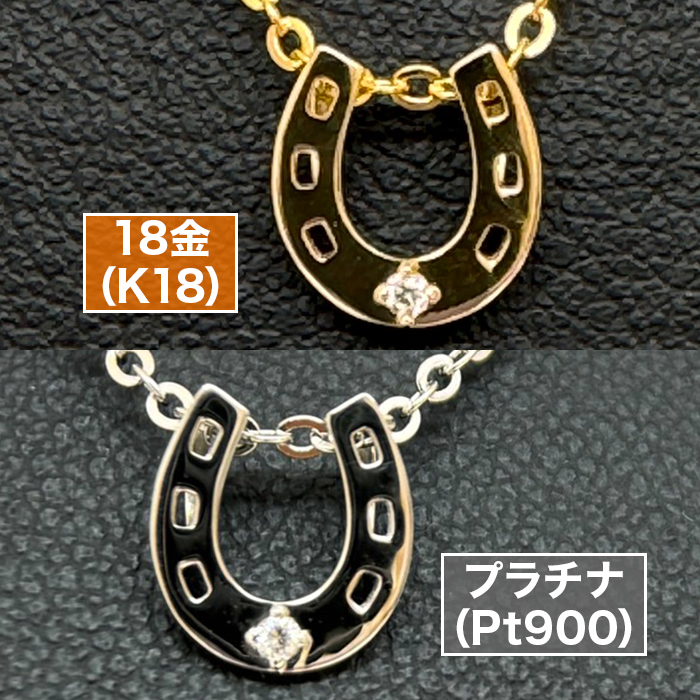 馬蹄デザインペンダント ニッポンめしあがれ テレ朝通販 ロッピング テレビ朝日 ラッキーモチーフ ネックレス ダイヤモンド |  | 02