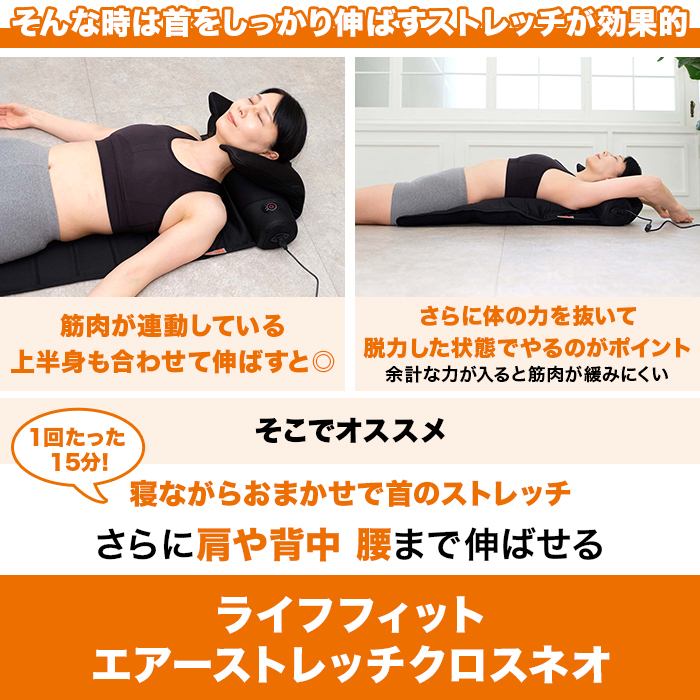 ライフフィット エアーストレッチクロスネオ じゅん散歩 テレビ朝日