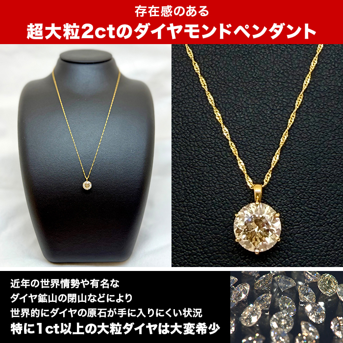3月30日まで！クーポン利用で10万円引き】オール純金2ctダイヤモンド