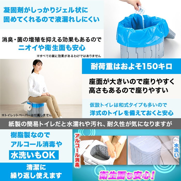洗える防災用組み立て式トイレセット じゅん散歩 テレビ朝日 テレ朝