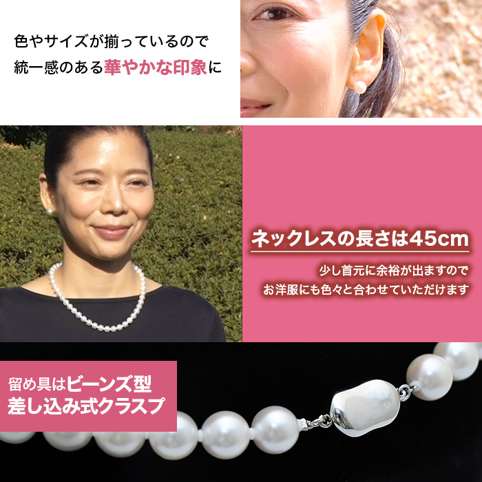 松屋銀座外商部 8.5-9mm花珠真珠ネックレスセット 45cmタイプ じゅん
