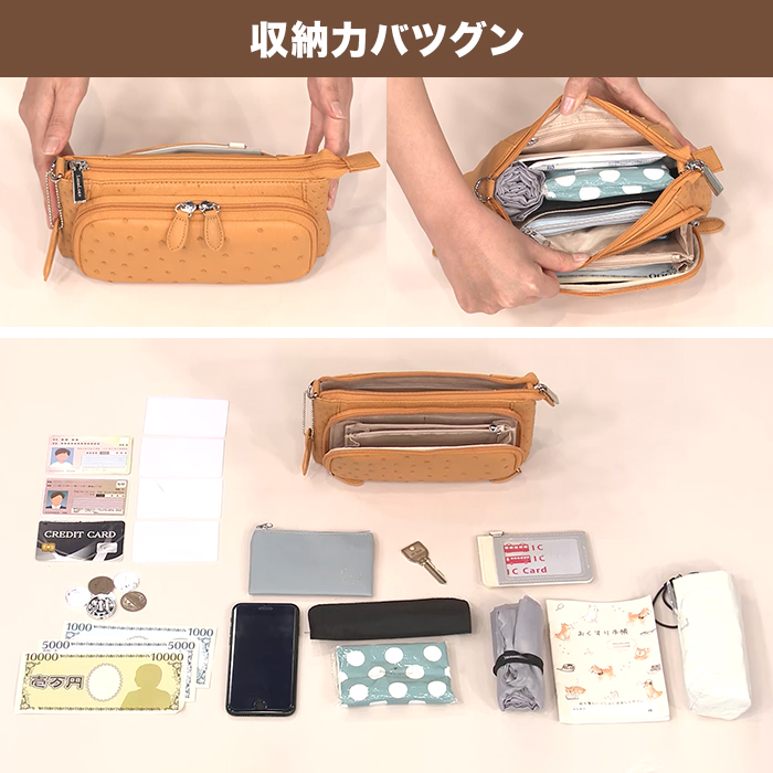 サイゼン 決算企画 オーストリッチ3WAYお財布ポシェット じゅん散歩