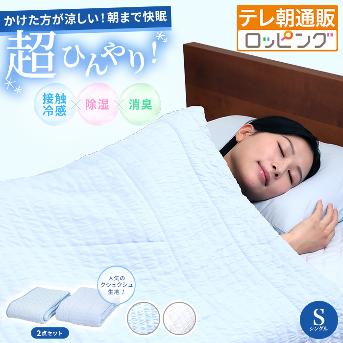 モリリン（布団、寝具） | 家具、インテリア の商品一覧 通販 - Yahoo