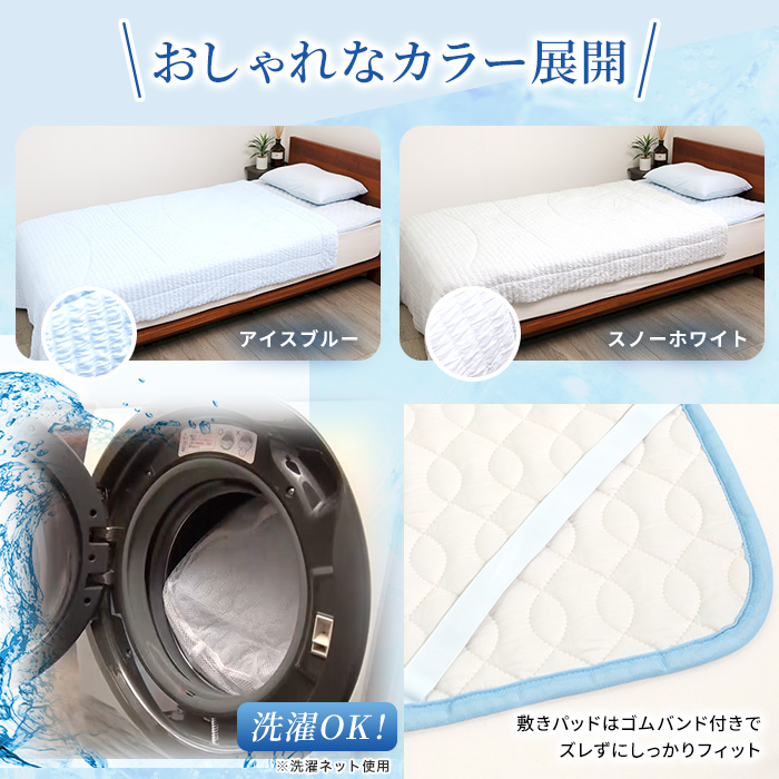 モリリン冷感トップクラス!ひんやり冷感寝具プレミアムII 2点セット