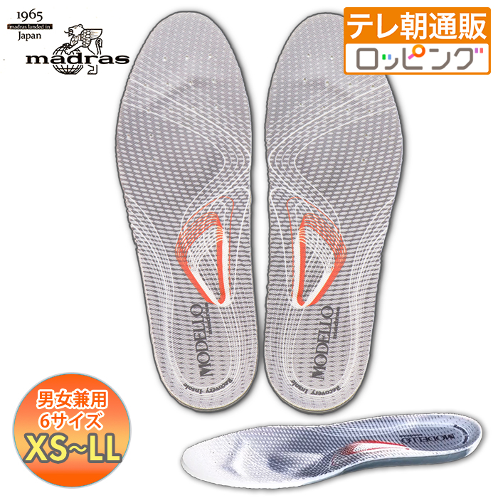 MODELLO リカバリーインソール マドラス じゅん散歩 テレビ朝日 テレ朝通販 ロッピング |  | 03