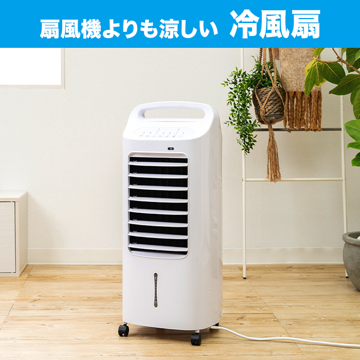値下げ〜温冷風扇 6月28日までクーポン利用で7300円引き】温冷風扇 じゅん散歩 テレ朝