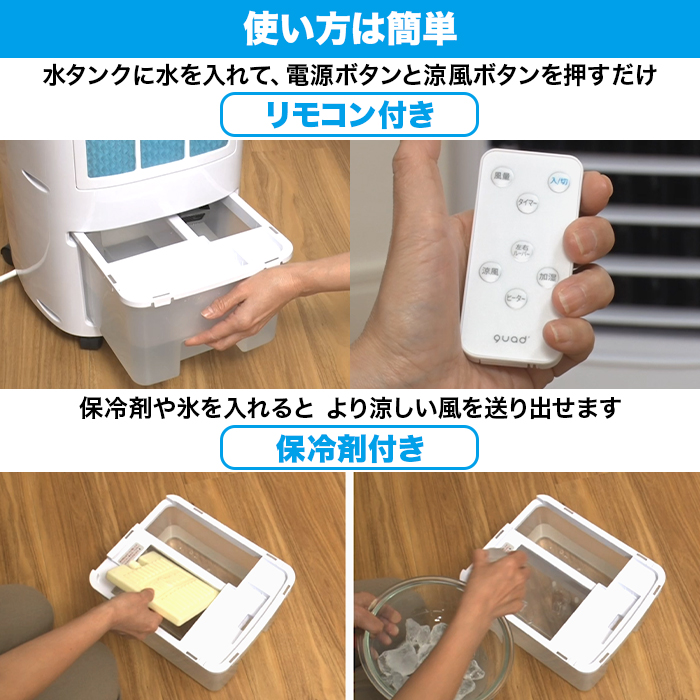 温冷風扇 ニッポンめしあがれ テレ朝通販 ロッピング テレビ朝日 