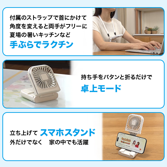 5通り使える強風ハンディ扇風機 じゅん散歩 ものコン ロッピング