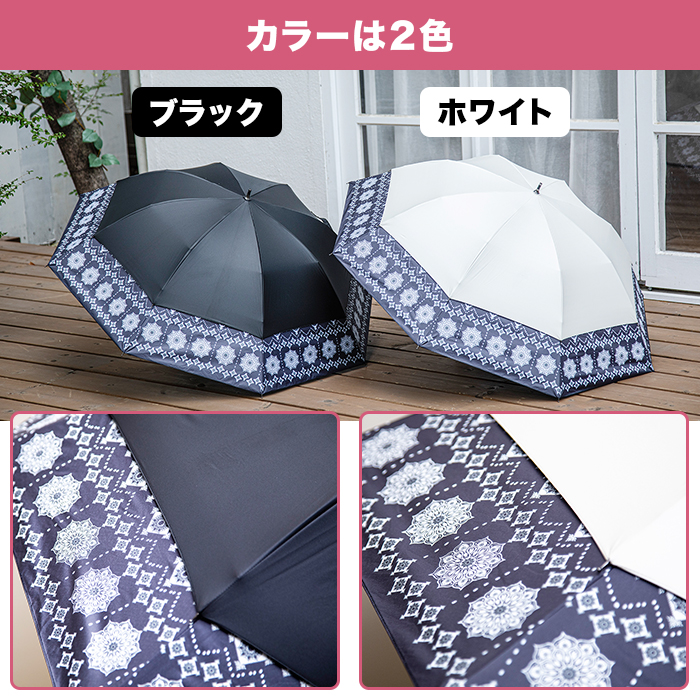 ひろがる木陰 マイシェードアンブレラ じゅん散歩 テレ朝通販