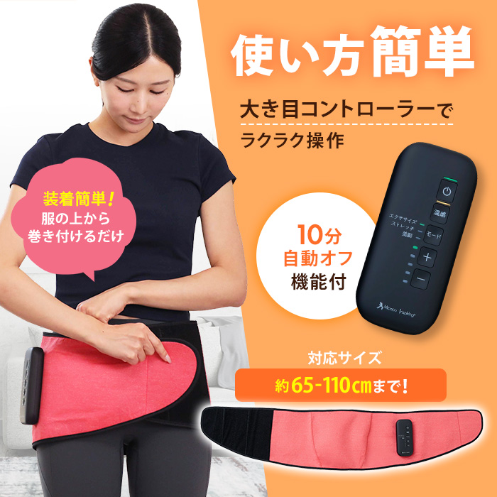 Micaco 骨盤ストレッチエアーベルトEX 今田通販 テレ朝通販 ロッピング Micaco 骨盤ストレッチエアーベルトEX 今田通販 テレ朝通販 ロッピング