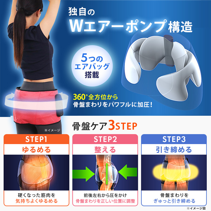 Micaco 骨盤ストレッチエアーベルトEX 今田通販 テレ朝通販 ロッピング