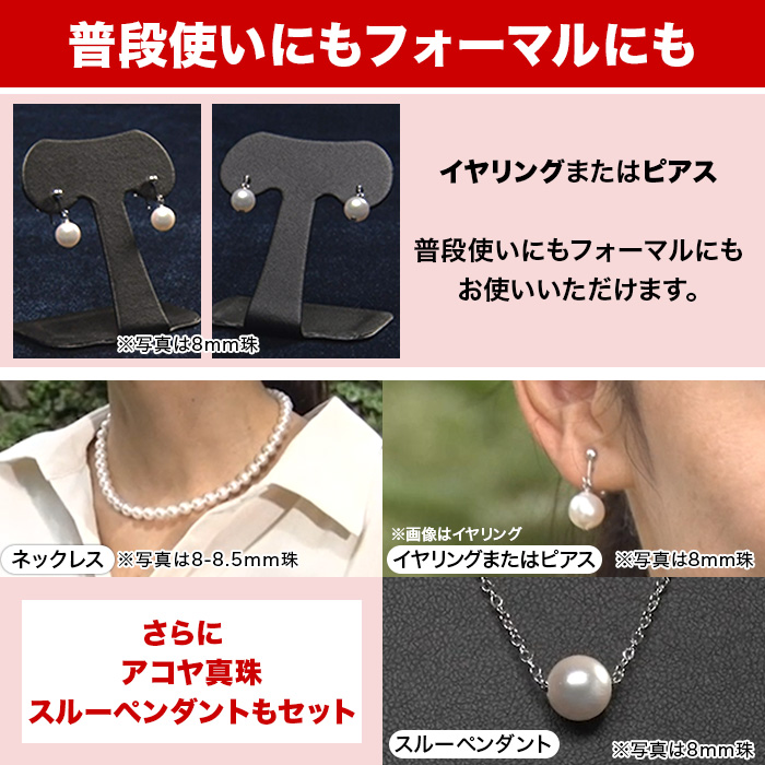 高島屋 大珠9-9.5mm珠アコヤ真珠3点セット じゅん散歩 テレ朝通販