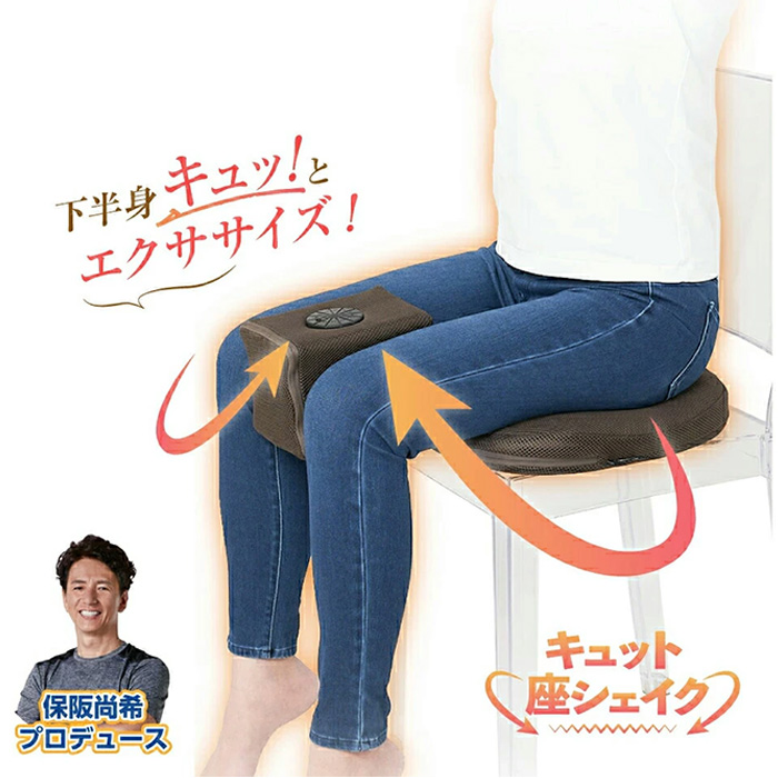 保阪流ウェルネス 内転筋トレーニング キュット座シェイク |  | 02